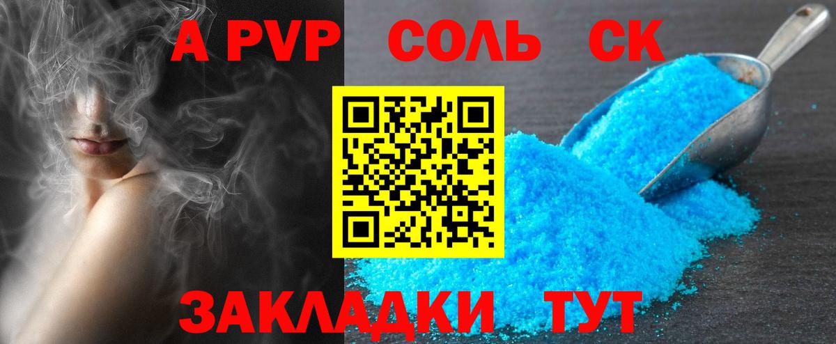 A-PVP Crystall Сертолово
