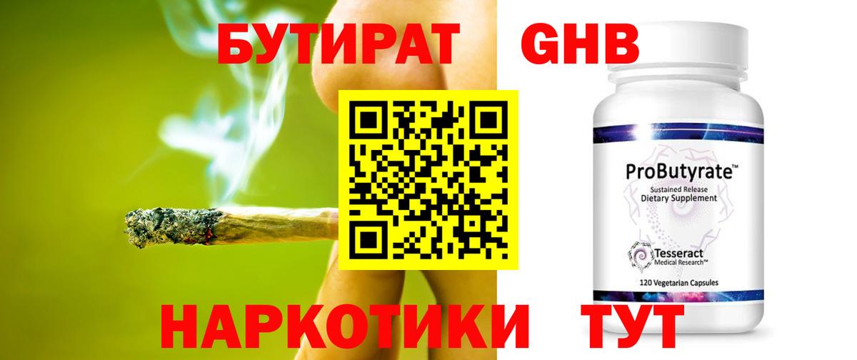 БУТИРАТ оксана Сертолово