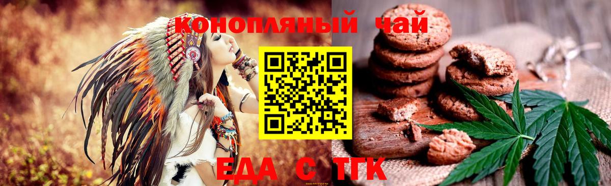 Сертолово  Печенье с ТГК конопля  Вход с VPN 