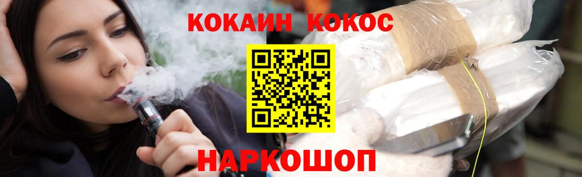 Cocaine Fish Scale  КОКАИН FishScale  Сертолово  Вход с VPN 