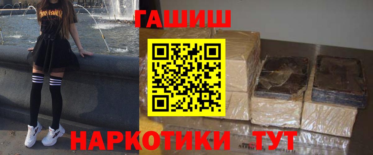 ГАШИШ Изолятор  ГАШ hashish  Вход с VPN  Сертолово 