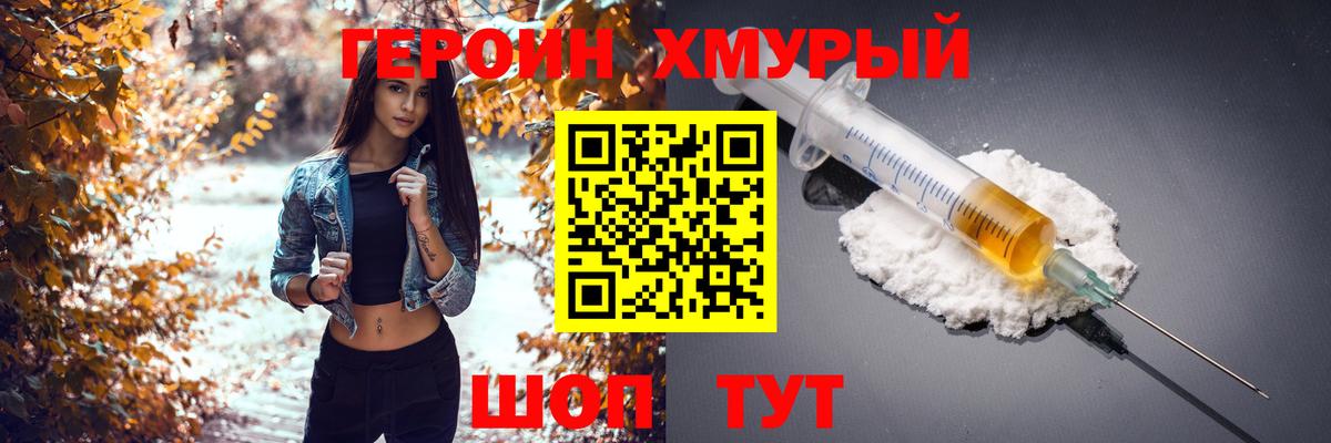 ГЕРОИН VHQ  ГЕРОИН  Сертолово  Вход с VPN 