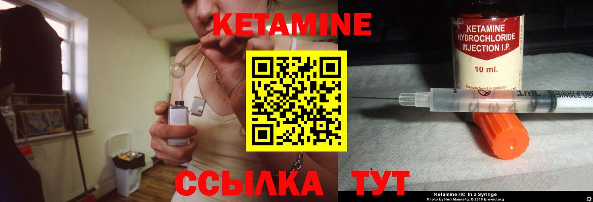 Сертолово  КЕТАМИН VHQ  Вход с VPN 