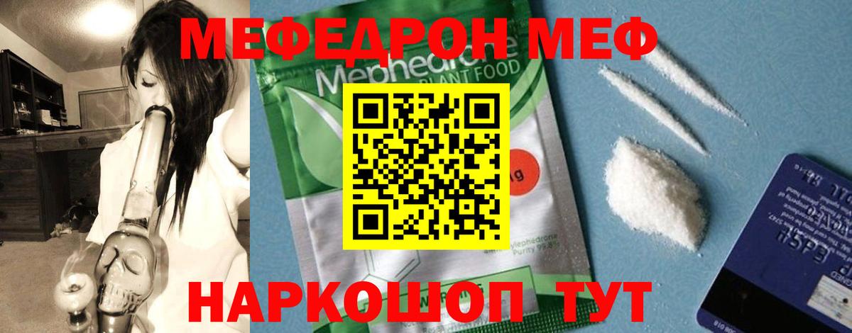Мефедрон мука Сертолово