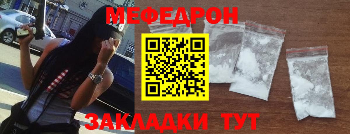 Мефедрон кристаллы  Вход с VPN  МЕФ  блэк спрут зеркало  цены наркотик  Сертолово  Мефедрон мяу мяу 