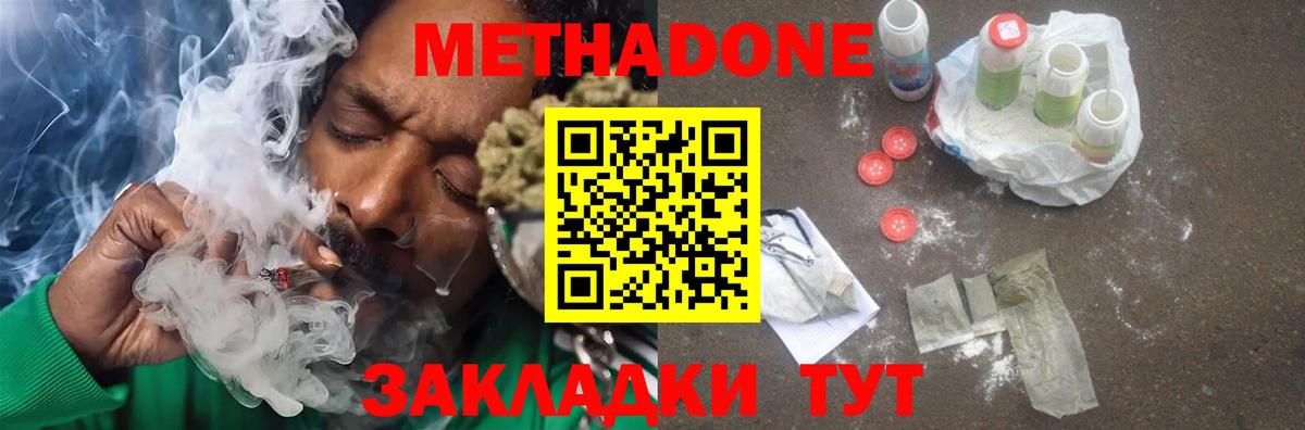 Метадон VHQ Сертолово