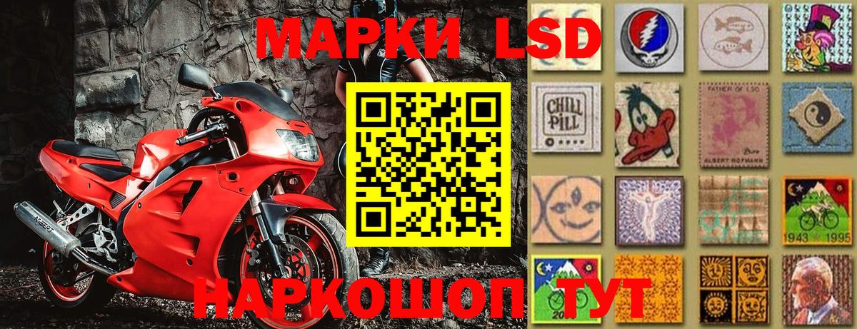 Сертолово  Наркотические марки 1,8мг  Вход с VPN 