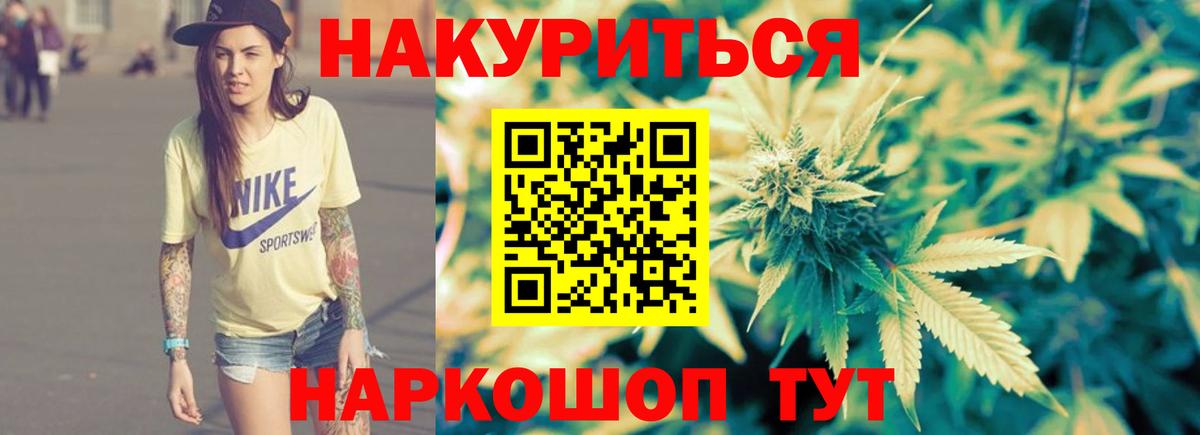 МАРИХУАНА Ganja Сертолово